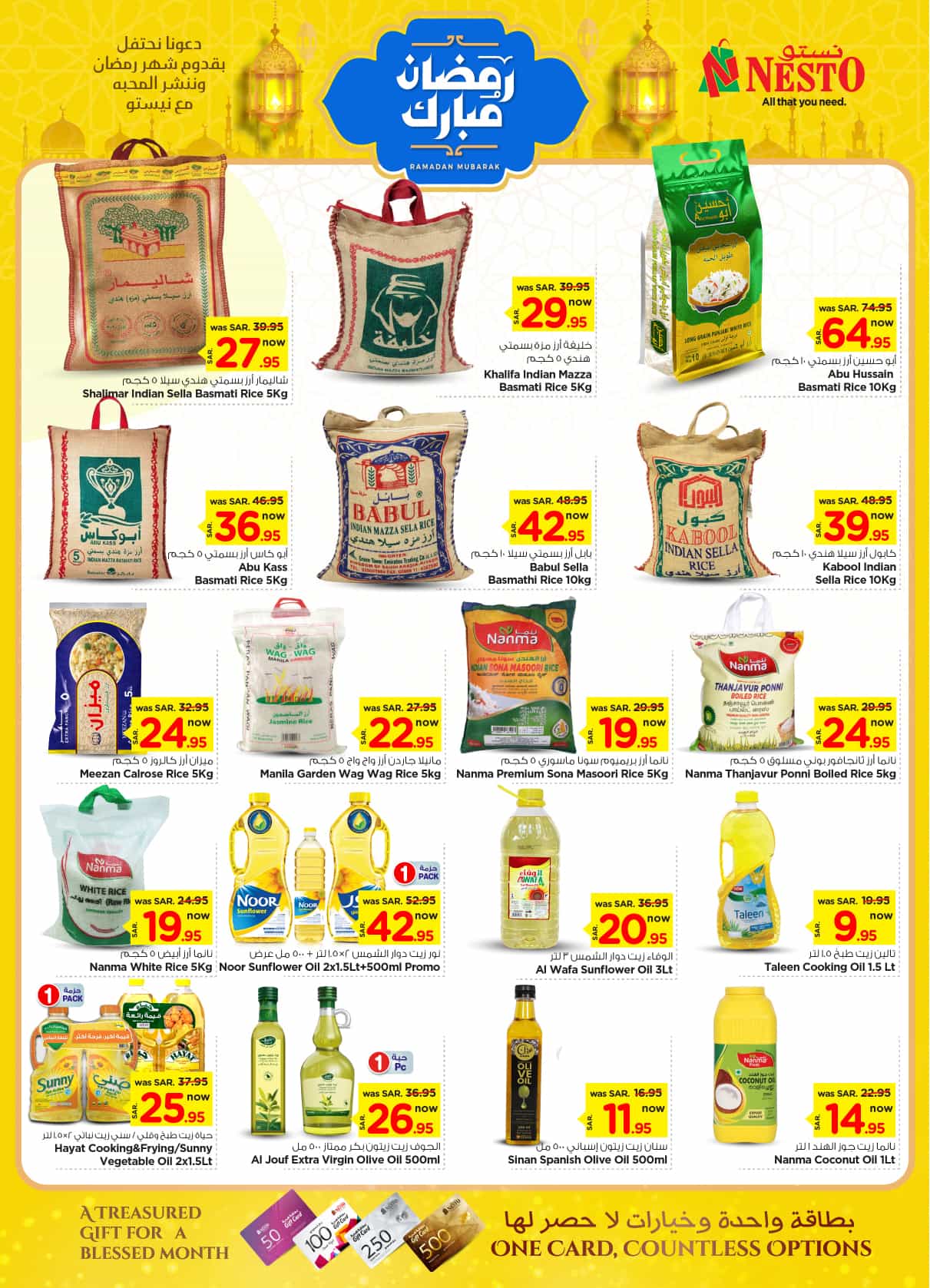 nesto offers from 26feb to 4mar 2025 عروض نستو من 26 فبراير حتى 4 مارس 2025 صفحة رقم 14